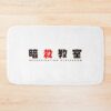 Anime Assassination Classroom Logo Bath Mat Official Assassination Classroom Merch